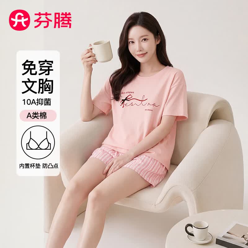 芬腾 10A抑菌100%棉睡裙女士家居裙开衫26夏新款 浅粉 （短袖短裤） M 47.46元