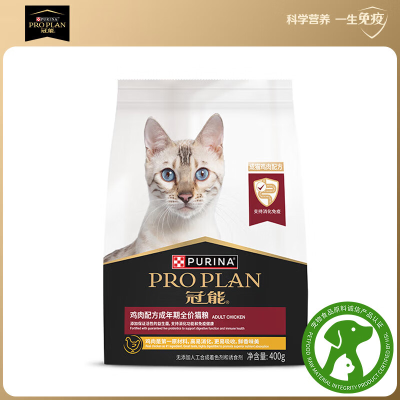 PRO PLAN 冠能 优护营养系列 优护益肾成猫猫粮 400g 41元