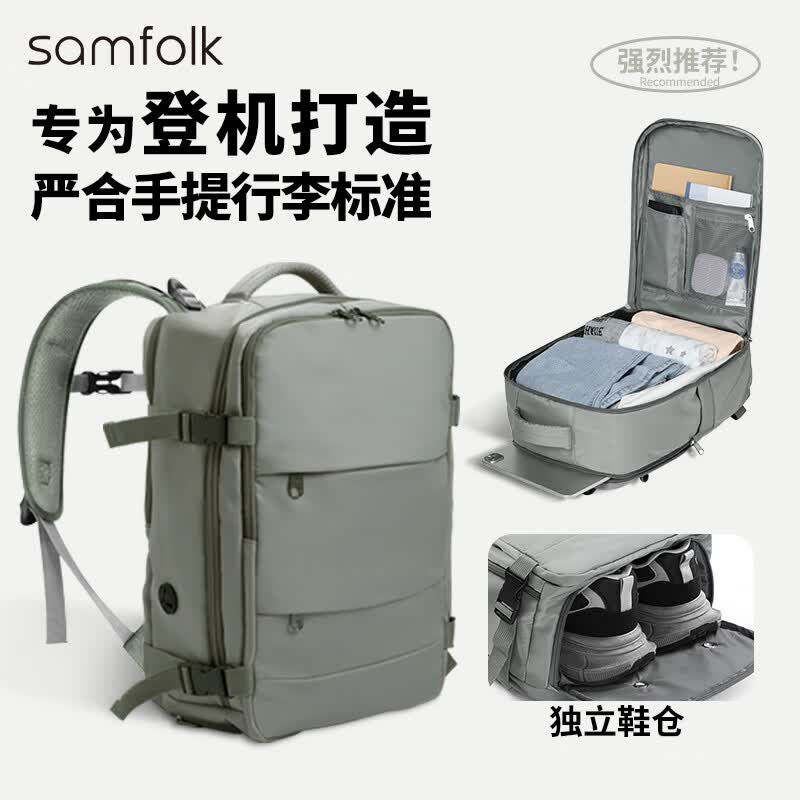 Samfolk 双肩包 大容量旅行背包 登机免托运 电脑包 灰色 85元 - 线报酷