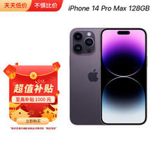 Apple 苹果 iPhone 14 Pro Max 5G智能手机 128GB 7949元包邮
