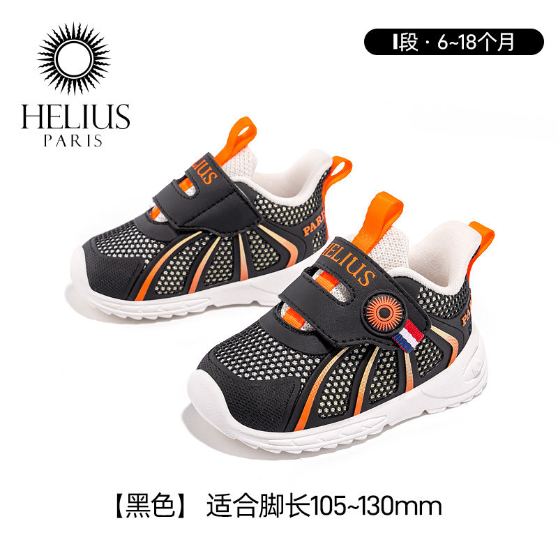 HELIUS 法国赫利俄斯17-26码秋季新款2-3岁学步鞋男女宝宝机能童鞋软底 65元（