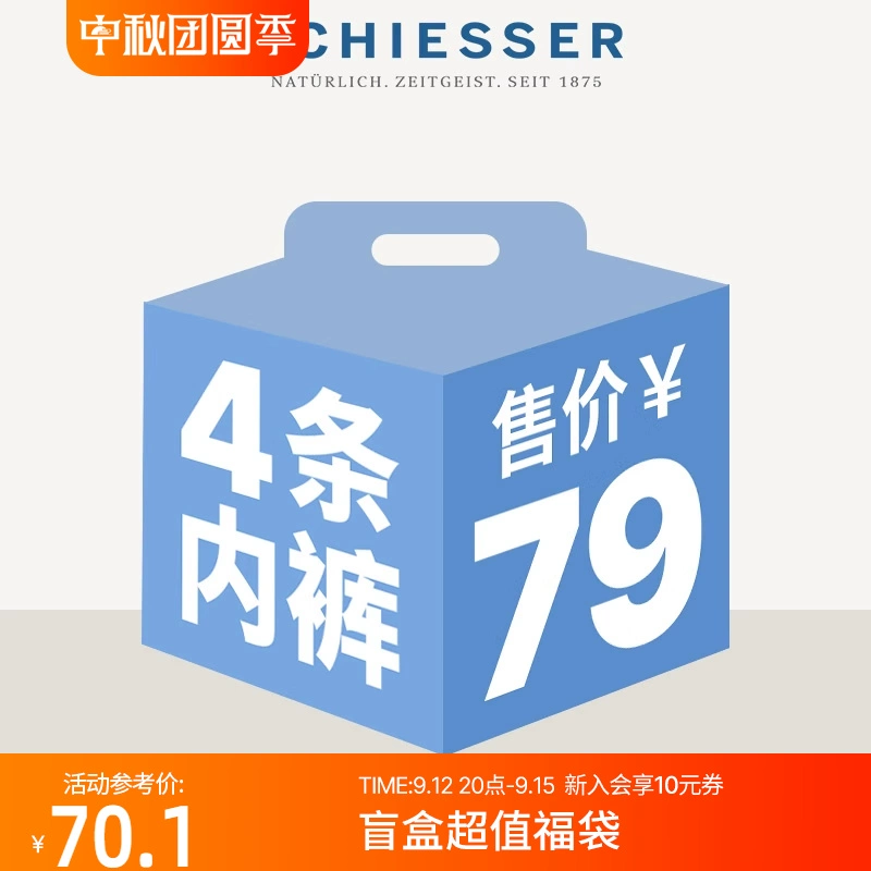 SCHIESSER 舒雅 4条装 男士平角内裤/三角内裤颜色款式 ￥70.1