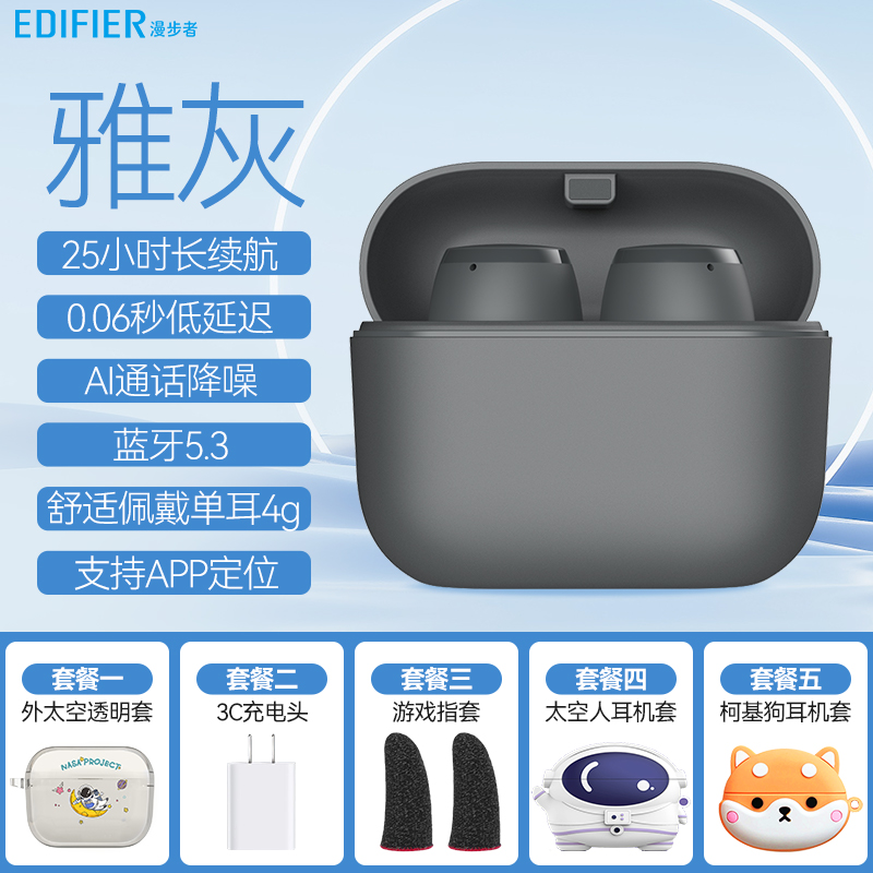 EDIFIER 漫步者 X3 Air 入耳式真无线降噪蓝牙耳机 88元