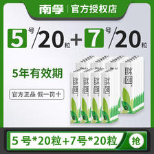 NANFU 南孚 益圆 五号碳性电池 1.5V 5.18元