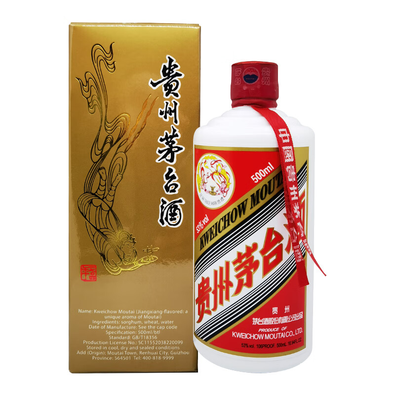 MOUTAI 茅台 2019年 飞天 53度 酱香型白酒 500ml 海外版带杯 2452.21元包邮（需用