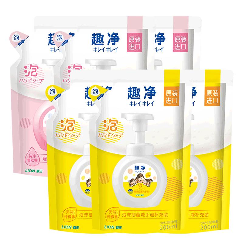 狮王 泡沫洗手液爽肤香+柠檬香200ml共6袋 39.8元（需用券）