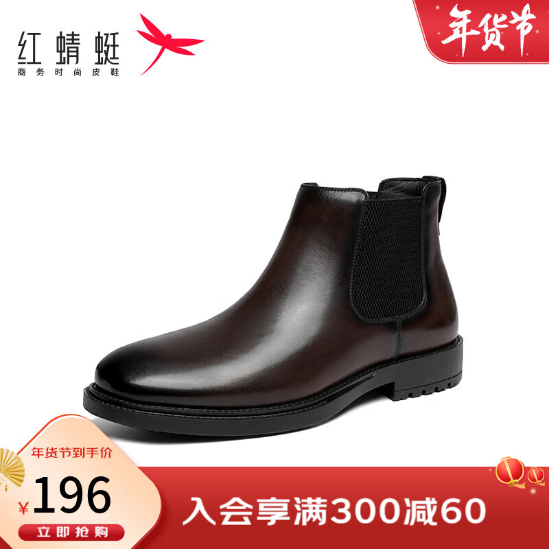 红蜻蜓 切尔西靴冬季新款男士短筒靴时装通勤时尚英伦风男靴WTD43335 棕色 19
