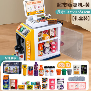 奇森 过家家模拟小超市 儿童超市收银机玩具咖啡冰箱 ￥52