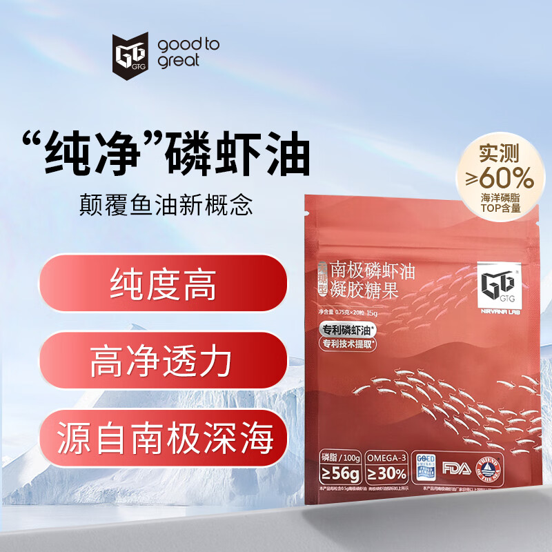 GT&G 纯南极磷虾油56%海洋磷脂高纯度Omega-3DHAepa虾青素礼盒装深海中老年鱼油