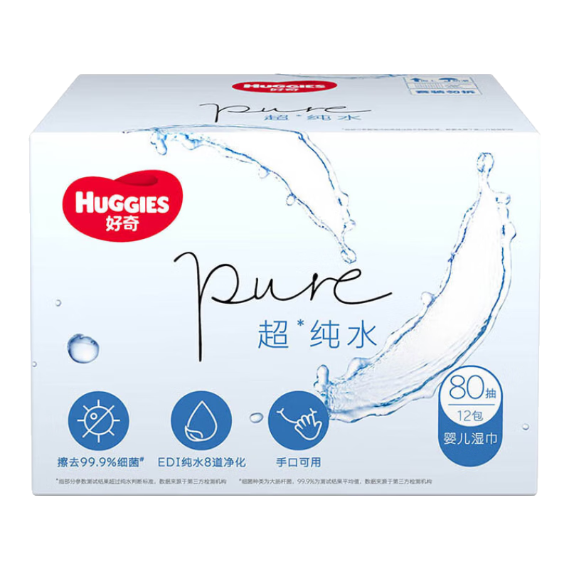 好奇Huggies纯水婴儿专用湿巾80抽12包手口屁屁专用擦去99.9%细菌 ￥112