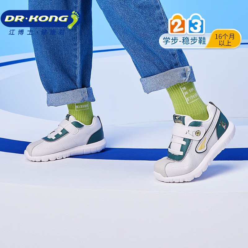 限新用户：DR.KONG 江博士 儿童可爱萌学步鞋 145.52元（需用券）