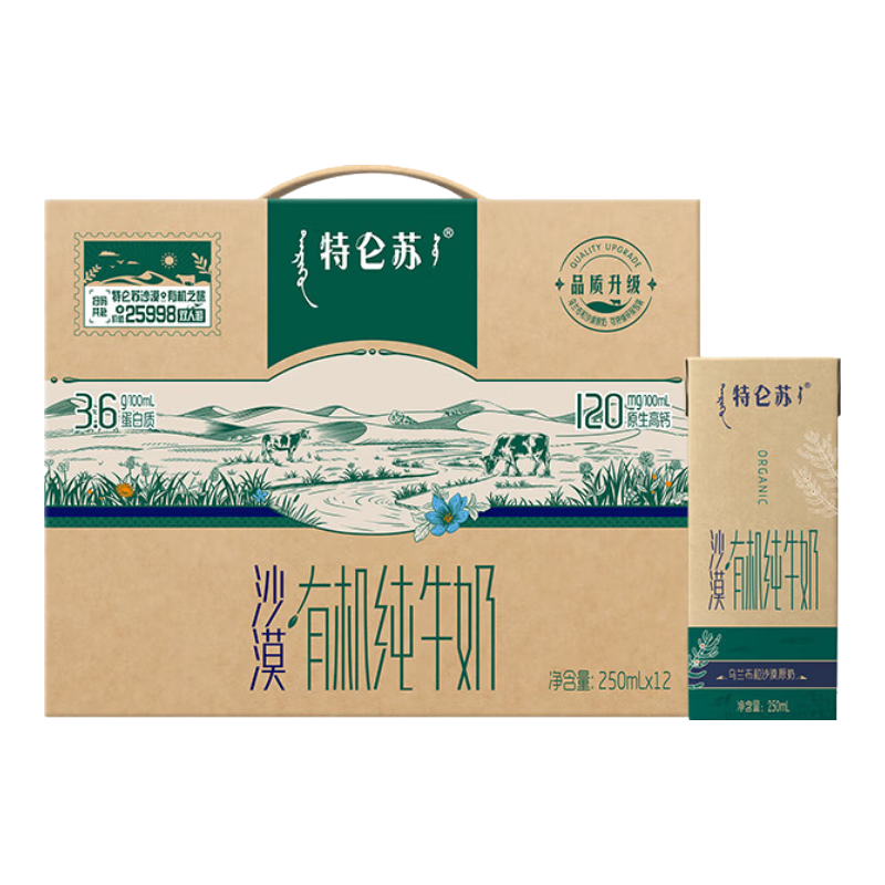 限地区：特仑苏 MENGNIU 蒙牛 有机纯牛奶 250ml*12盒 16.9元