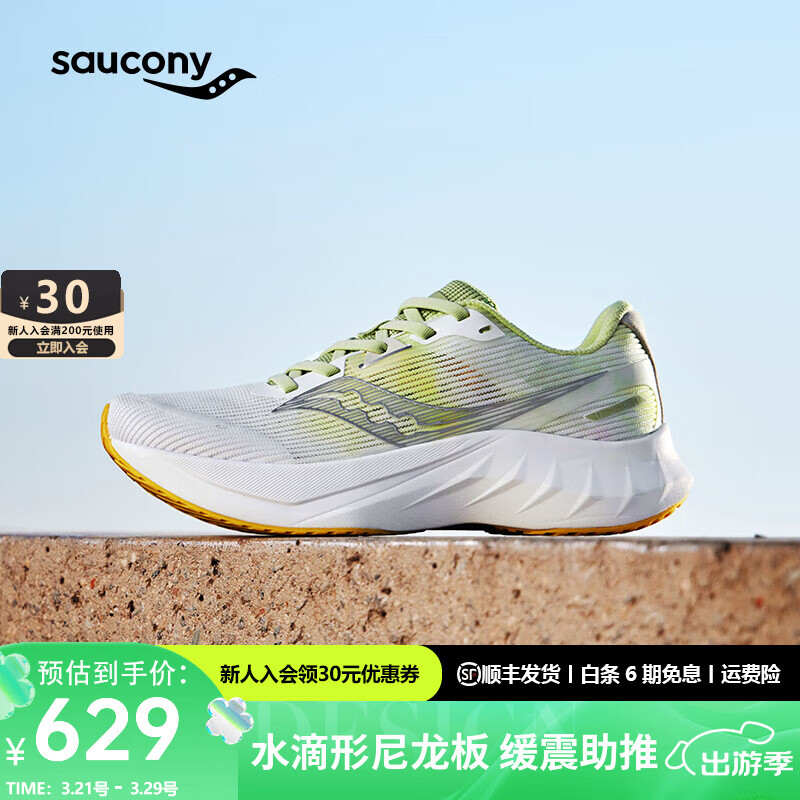 索康尼 saucony 浪潮2代跑鞋女中考体育转用鞋减震训练进阶跑步运动鞋子 白