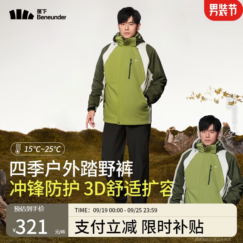 Beneunder 蕉下 休闲裤子男通勤高弹户外长裤四季可穿L85324漫暮黑185/88A(XXL) 167.