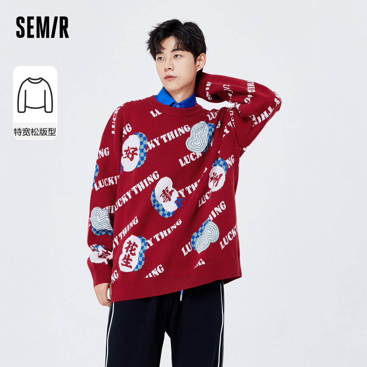 Semir 森马 男士针织衫 10-7722107907 25.3元