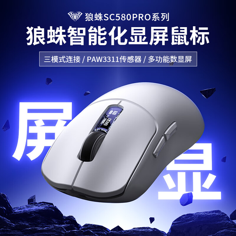 AULA 狼蛛 SC580 三模无线鼠标 DPI 10000 88元（需用券）