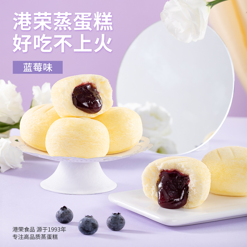 Kong WENG 港荣 蒸蛋糕小面包营养早餐蛋糕孕妇休闲零食小吃充饥饱腹健康食