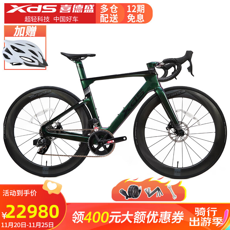 XDS 喜德盛 公路自行车AD7系列全碳纤维双控油刹竞速破风公路骑行通用 绿魔 