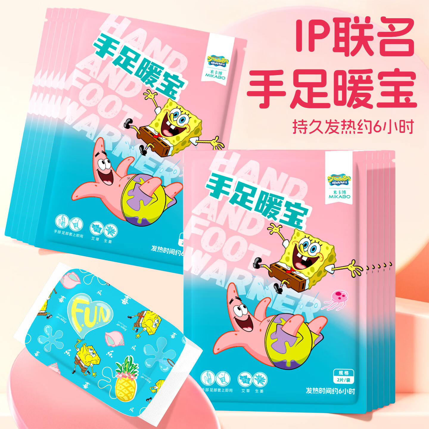 米卡博 海绵宝宝联名手足暖宝60片 15.9元