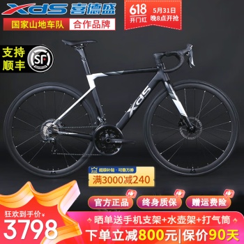 XDS 喜德盛 公路自行车 RS360 黑银510MM（175-185cm身高） ￥3798