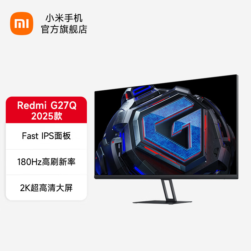 Xiaomi 小米 显示器 Redmi电竞显示器 G27Q 2025款 27英寸 Fast IPS 2K高清 180Hz 1ms响应