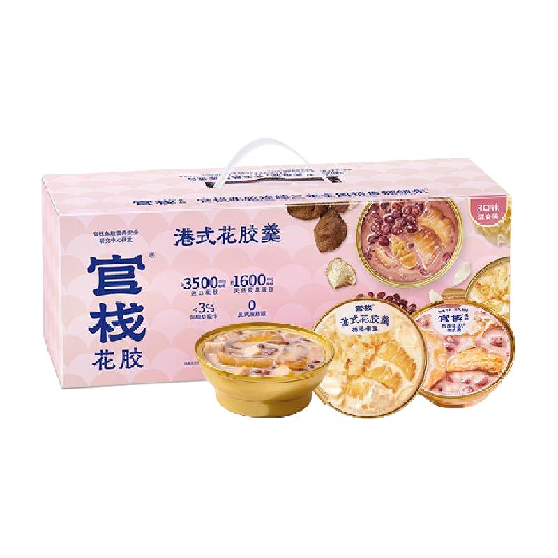 官栈 轻食花胶羹礼盒 876g 85.17元（需用券）