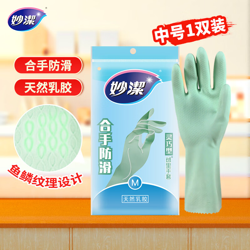 妙潔 MGCM 橡胶手套 灵巧型 M 绿色 0.22元