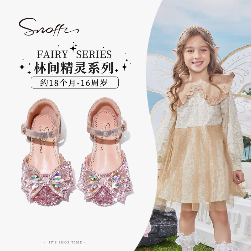 斯纳菲 Snoffy 女童凉鞋春夏儿童水晶公主鞋小女孩包头半凉鞋软底鞋 公主粉2