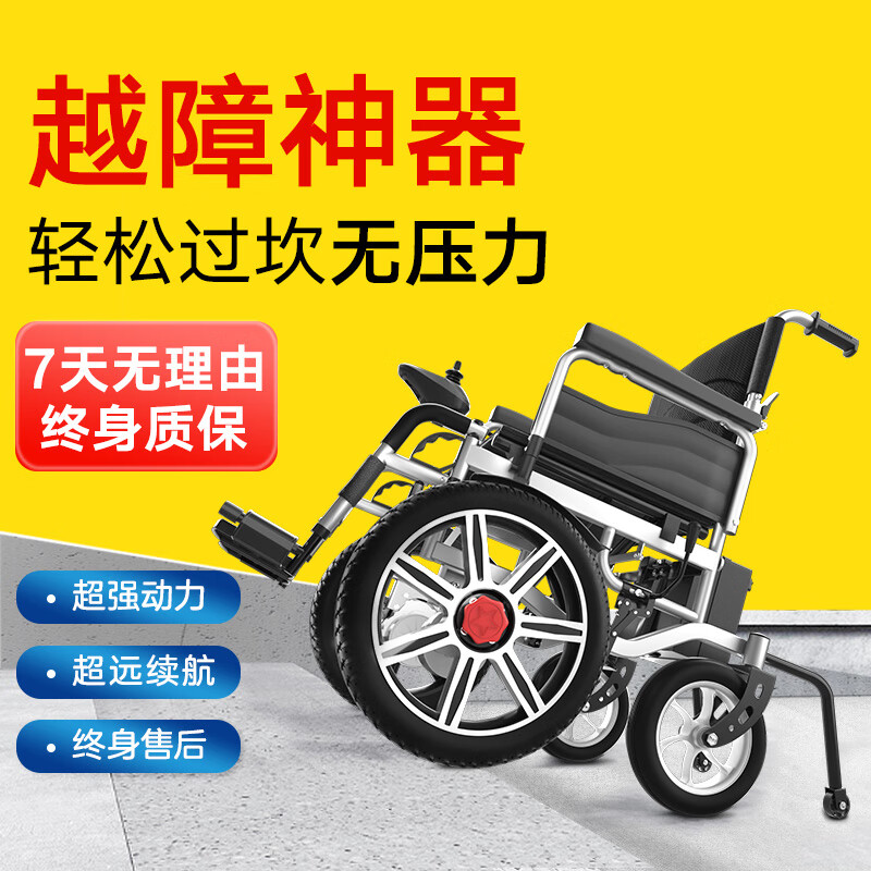 初邦 电动轮椅老人全自动越野轮椅轻便可折叠减震旅行大轮越障残疾人轮椅