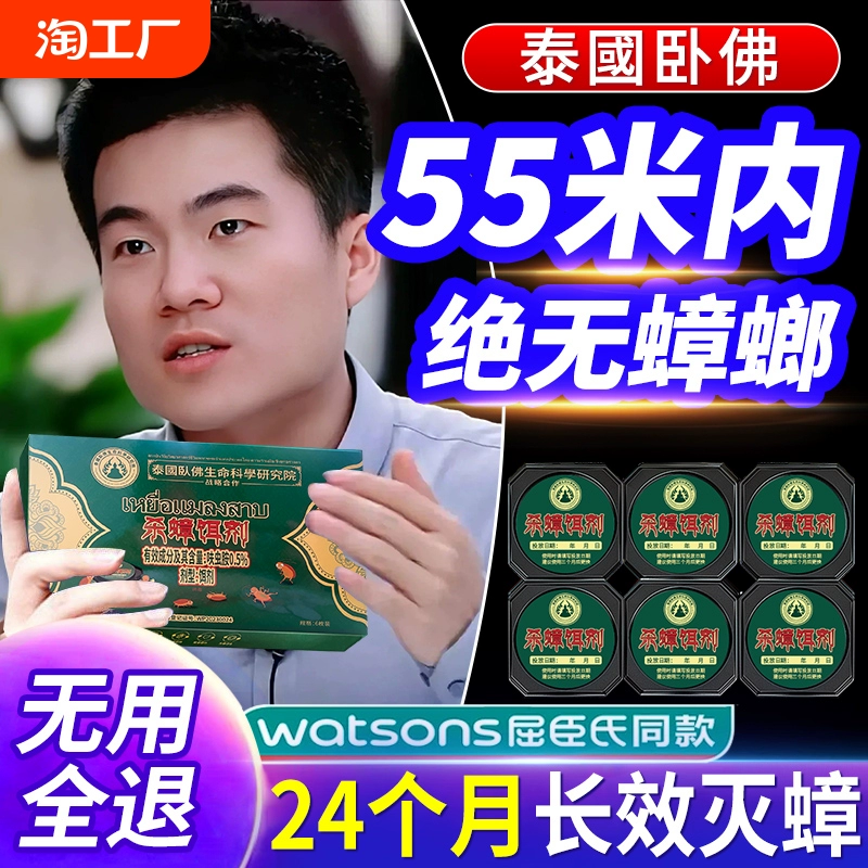 蟑螂药家用神器一窝正品专用饭店非无毒全窝餐厅端杀蟑胶饵剂灭蟑 ￥10.48