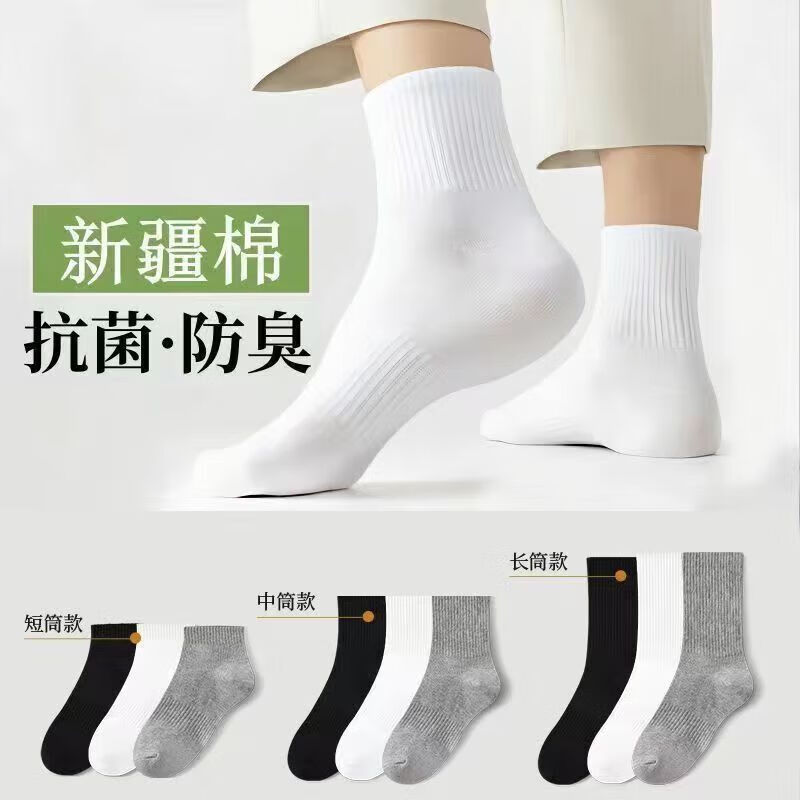 宜而爽 男士7A抗菌长绒棉防臭透气中筒袜 5双 13.8元（需用券）