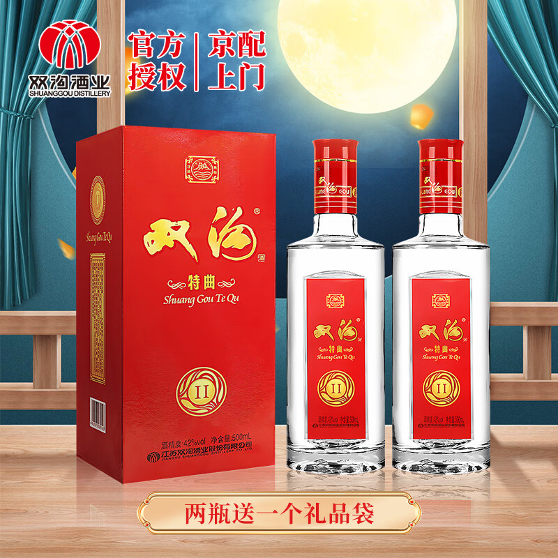 双沟 特曲 42%vol 浓香型白酒 500ml*2瓶 129元（需用券）