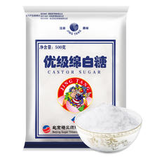 京糖 优级绵白糖 500g 8.24元（需买3件，共24.72元）