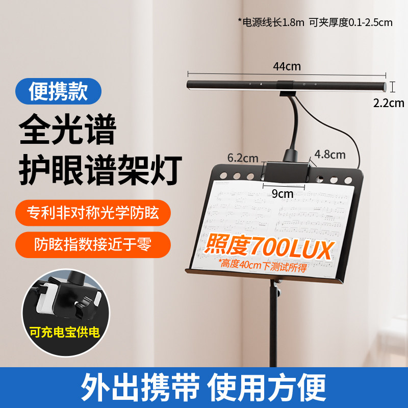 dpdupi PA006W-BX 护眼谱架灯 触摸开关 全光谱便携式 481元（需用券）