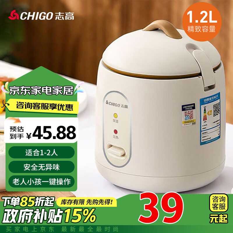 CHIGO 志高 家用电饭煲 1.2L ￥36.7