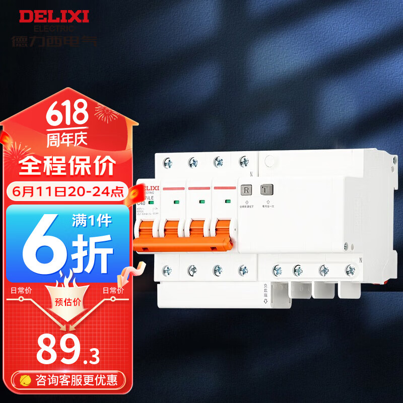 DELIXI 德力西 断路器 DZ47i系列漏电保护开关空开4P小型家用短路保护断路器 4P