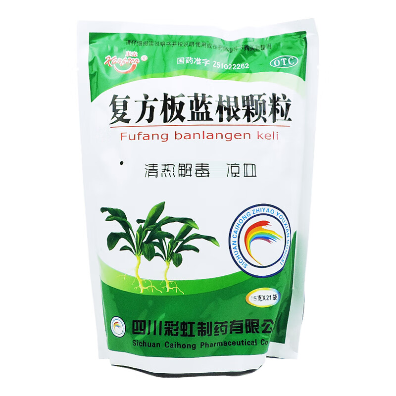 康森 复方板蓝根颗粒 15g*21袋 清热解毒 凉血风热感冒 咽喉肿痛 6.31元