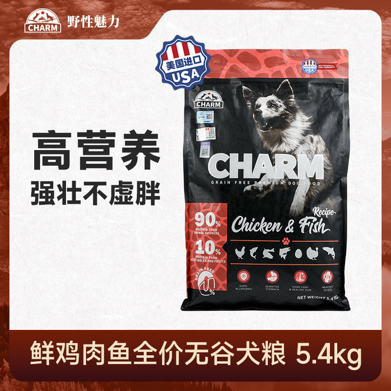 CHARM 野性魅力 进口鸡肉鱼/鸭肉苹果无谷犬粮5.4kg 120元（需用券）