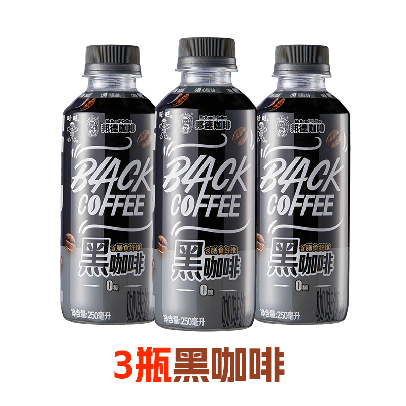 邦德 Mr.Bond 黑咖啡 250ml*3瓶 10.42元包邮（需用券）