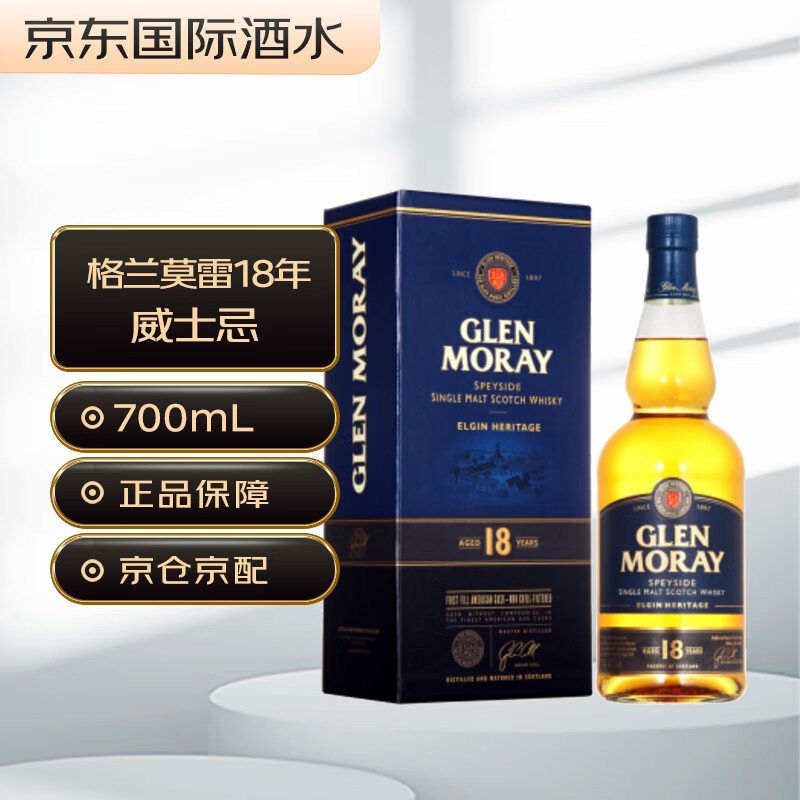 GLEN MORAY 格兰莫雷 18年 苏格兰 单一麦芽威士忌 洋酒 700ml 529.05元