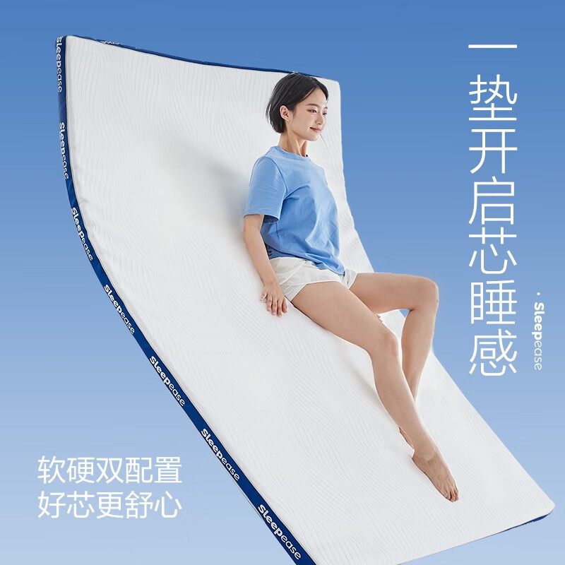 网易严选 元气贴贴无感0压记忆棉床垫 Y04 Pro款厚5cm 180cm * 200cm 529元（需用券