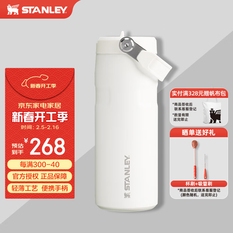 史丹利 AEROLIGHT2.0 不锈钢折叠吸管保温瓶保温杯水杯473mL-霜白 223.1元（需用