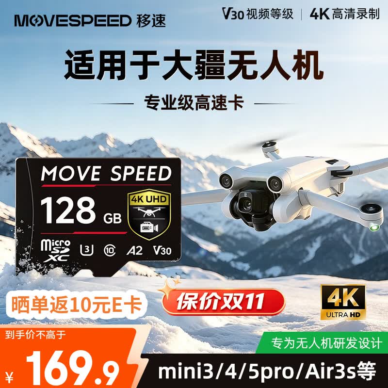 移速 128GB TF（MicroSD）存储卡 141.9元
