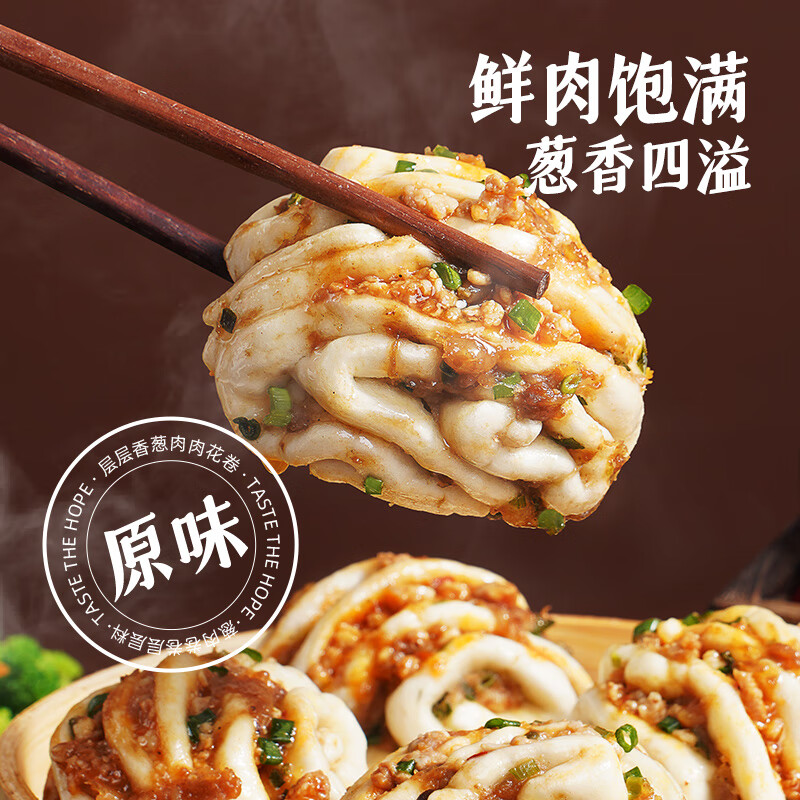 大希地 肉肉葱香花卷300g 多款可选 8.17元 - 清风线报