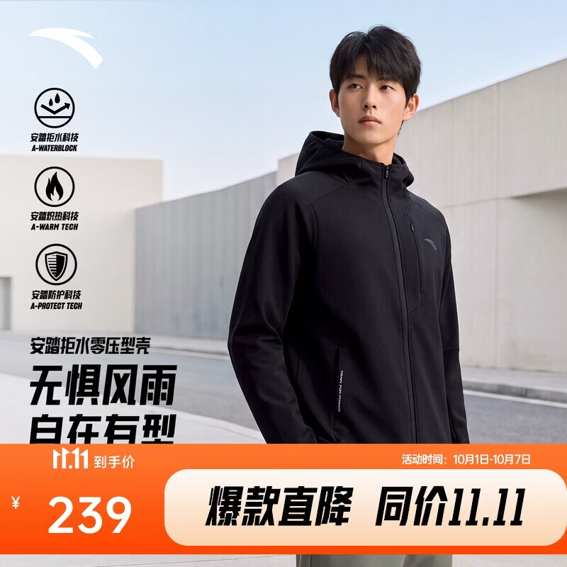 安踏 零压型壳外套 加绒保暖 防泼水连帽 运动夹克 182.1元 - 线报酷