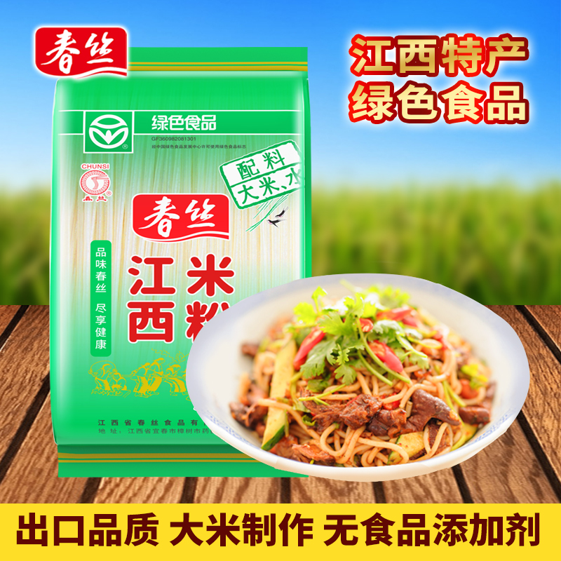 春丝 江西米粉 2斤 1包 13元