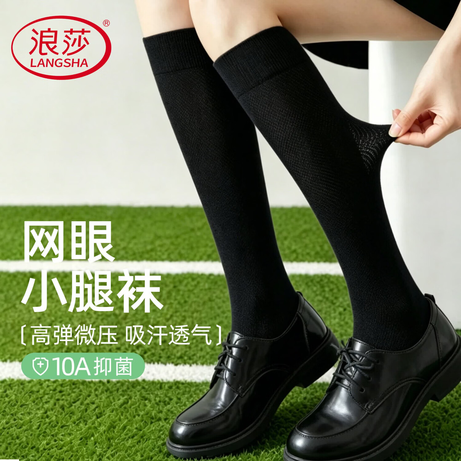 浪莎 薄款透气凉透肤长筒小腿袜 混色 4双 29.9元（需用券）