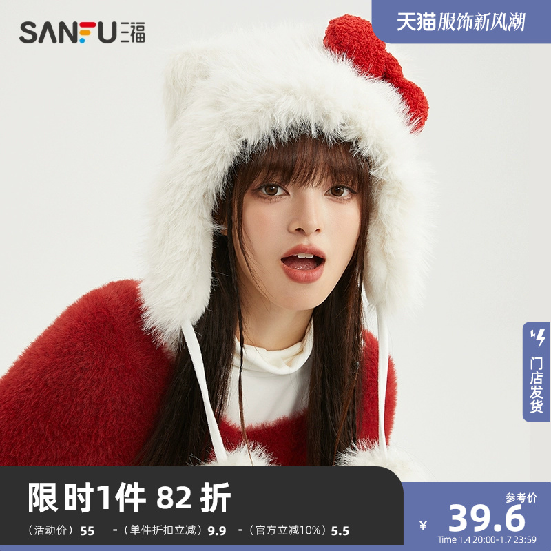 SANFU 三福 蝴蝶结kitty帽子可爱动物保暖毛绒圣诞帽子秋冬季女2023新款 39.6元