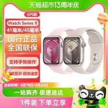 Apple 苹果 Watch Series 9 智能手表 GPS款 ￥2418.55