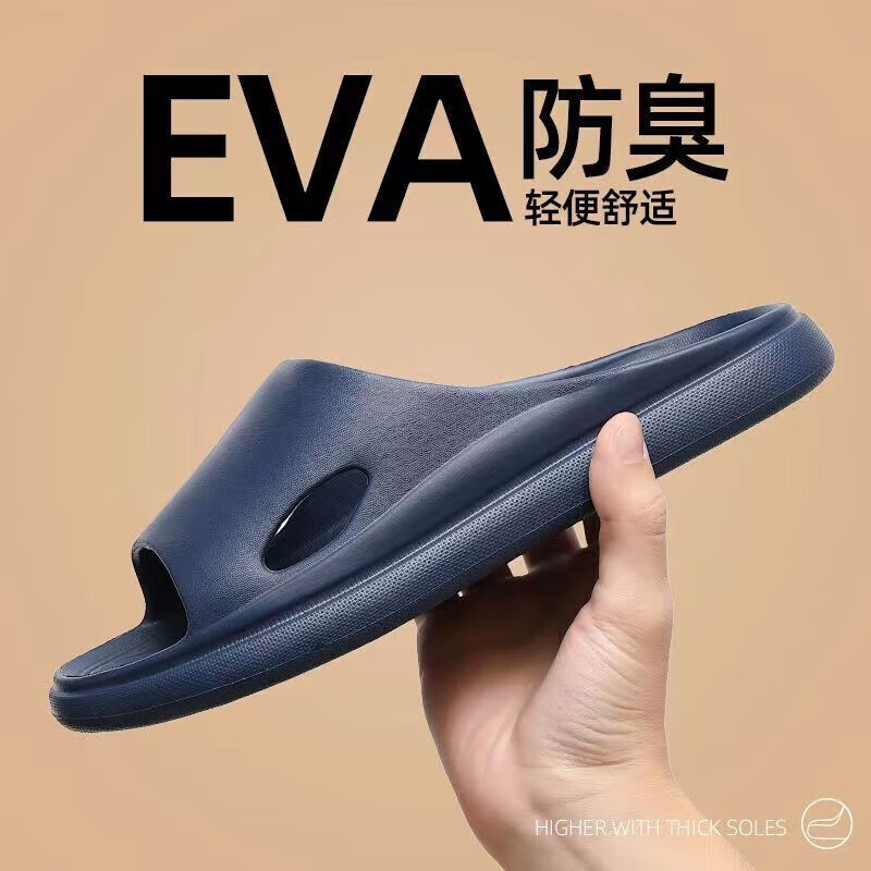 GRACE 洁丽雅 情侣款EVA拖鞋 8.83元（需买2件，共17.66元，需用券）
